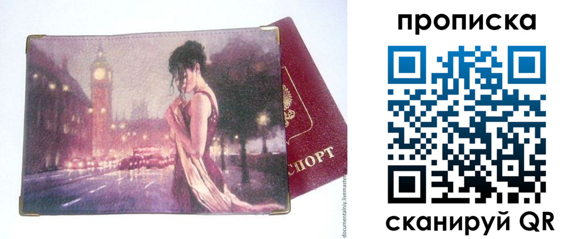 временная регистрация в квартире в Вытегре