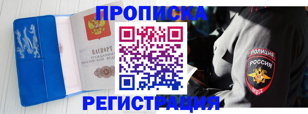 временная регистрация поиск в Вытегре