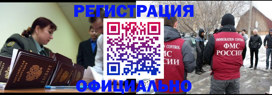 временная регистрация недорого в Вытегре