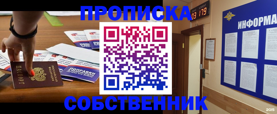 миграционный учет в Вытегре