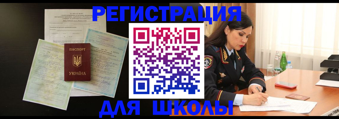 временная прописка в Вытегре