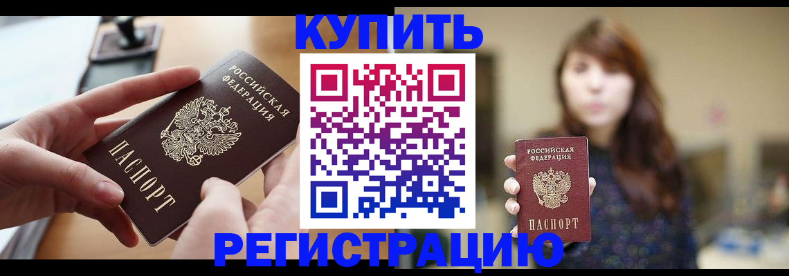 временная регистрация надежно в Вытегре