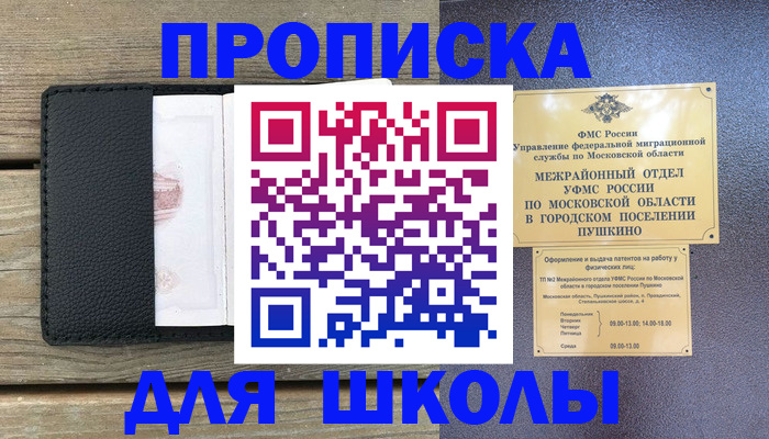 прописка для военкомата в Вытегре