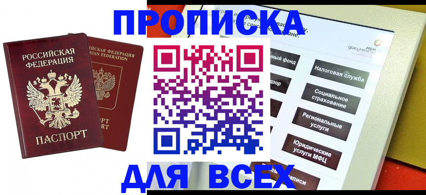 временная регистрация собственник в Вытегре