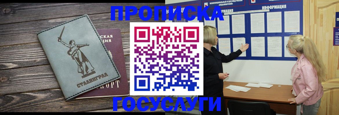 прописка иностранных граждан в Вытегре