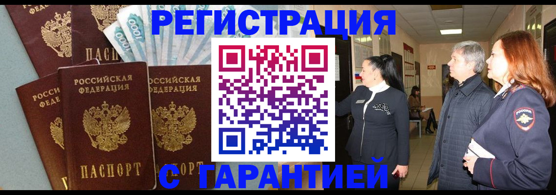 временная регистрация поиск в Вытегре