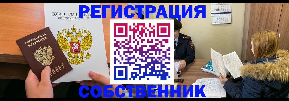 прописка для военкомата в Вытегре