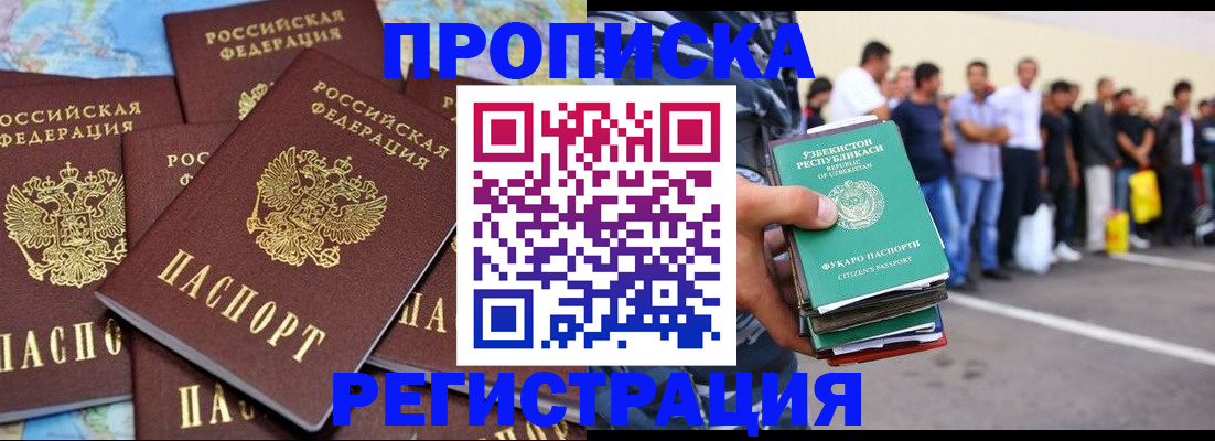 временная регистрация недорого в Вытегре
