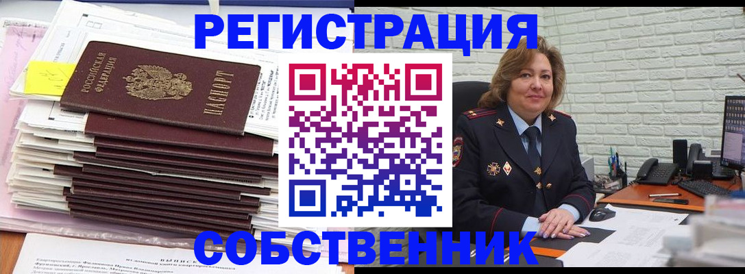 прописка ребенка в Вытегре