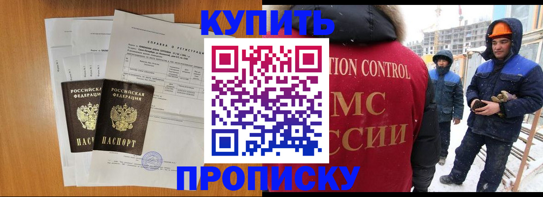 прописка для школы в Вытегре